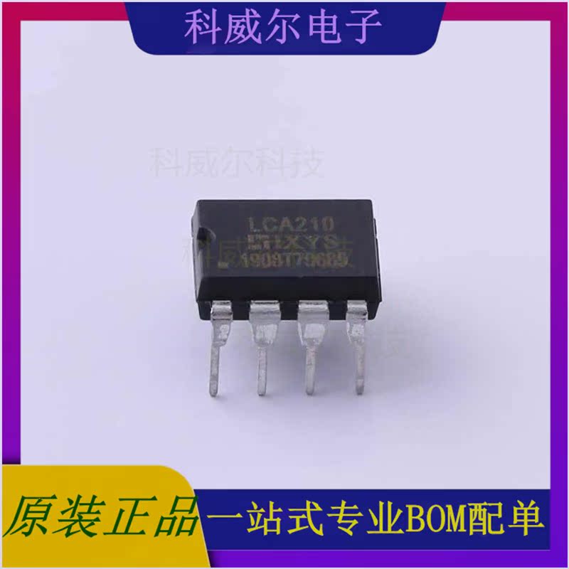 LCA210 封装DIP-8 IXYS  全新原装