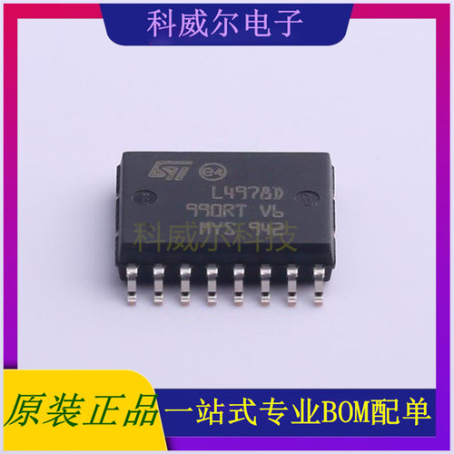 L4978D013TR 封装SO-16 ST 功率电子开关 全新原装