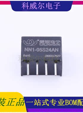 NN1-05S24AN 封装SIP AIPULNION 电源模块 全新原装