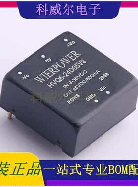 HVQ6-24D05V3 封装SIP WIER 电源模块 全新原装