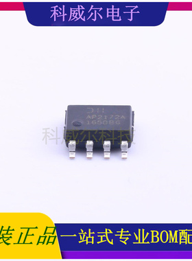 AP2172ASG-13 封装SOIC-8_150mil DIODES 功率电子开关 全新原装