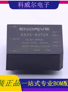 EA05-E0724 封装SIP ENDRIVE 电源模块 全新原装