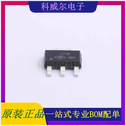 CX1117ASTNI 封装SOT-223 COREX (成都承芯) 线性稳压器 全新原装