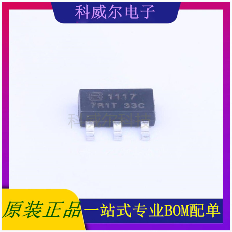 BL1117-33CX 封装SOT-223 BL线性稳压器 全新原装