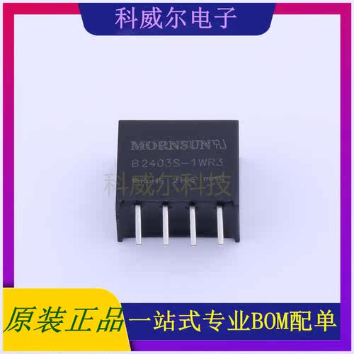 B2403S-1WR3 封装SIP MORNSUN 电源模块 全新原装