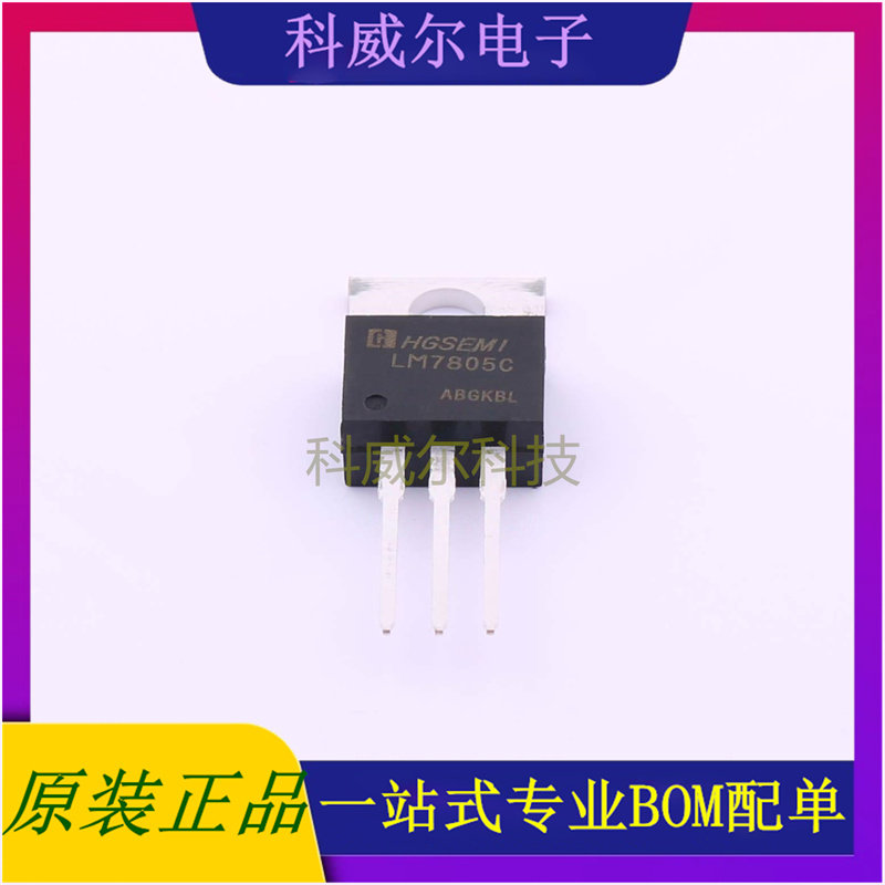 LM7805CT 封装TO-220-3 HGSEMI(华冠)线性稳压器 全新原装
