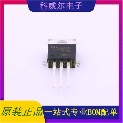 LM7805CT 封装TO-220-3 HGSEMI(华冠)线性稳压器 全新原装