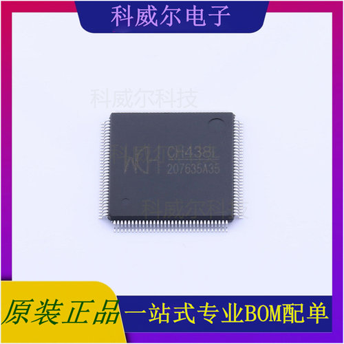 CH438L 封装LQFP-128 WCH(南京沁恒) 芯片 全新原装