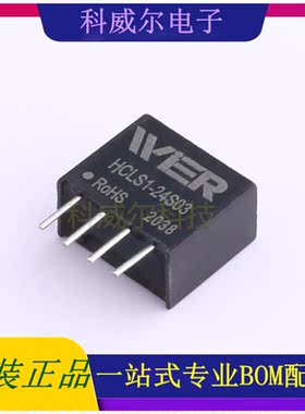 HCLS1-24S03 封装SIP-4 WIER 电源模块 全新原装