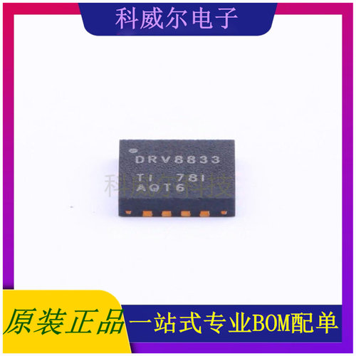 DRV8833RTYR 封装QFN-16_4x4x065PTI电机驱动芯片 全新原装