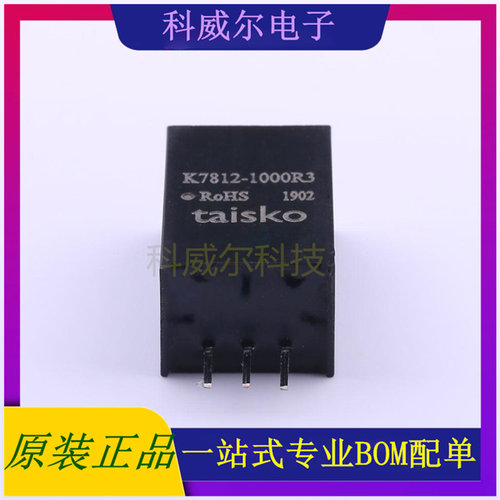 K7812-1000R3 封装SIP Taisko 电源模块 全新原装