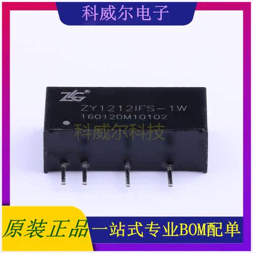 ZY1212IFS-1W 封装SIP ZLG 电源模块 全新原装