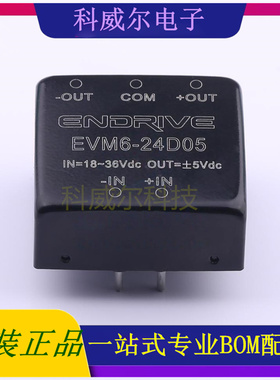 EVM6-24D05 封装SIP ENDRIVE 电源模块 全新原装
