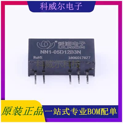 NN1-05D12B3N 封装SIP AIPULNION 电源模块 全新原装