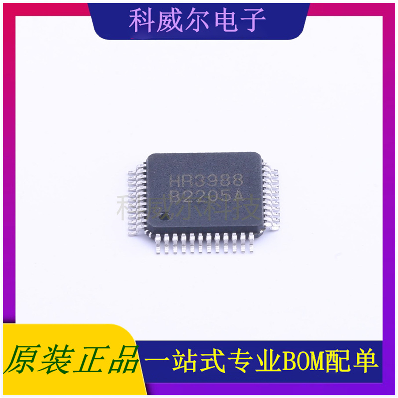 HR3988 封装LQFP-48嘉兴禾润电机驱动芯片 全新原装