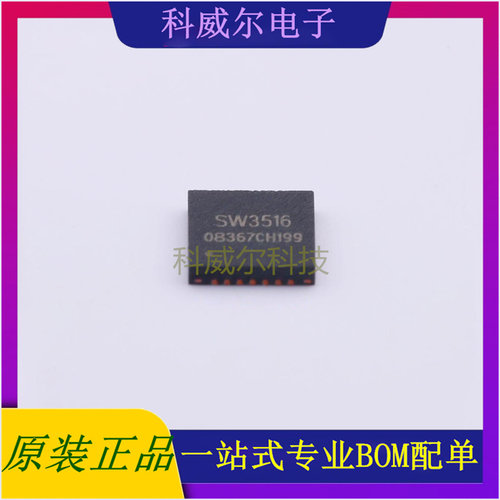 SW3516H 封装QFN-28 ISMARTWARE(珠海智融)电池管理芯片 全新原装