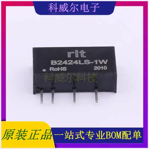 B2424LS-1W 封装SIP rlt 电源模块 全新原装