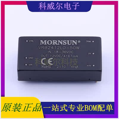 VRB2412LD-50W 封装DIP MORNSUN 电源模块 全新原装