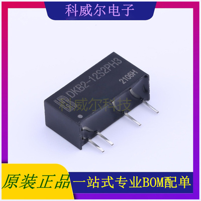 DKB2-12S2PH3 封装插件 BOTHHAND 电源模块 全新原装