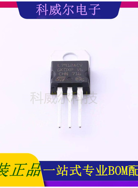 L7912ACV 封装TO-220 ST 线性稳压器 全新原装