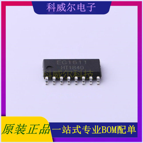 EG1611 封装SOP16 EG(屹晶微) 功率开关 全新原装