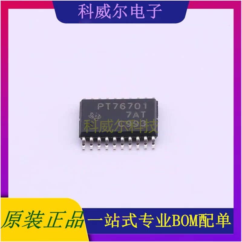TPS76701QPWPR 封装HTSSOP-20 TI 线性稳压器 全新原装