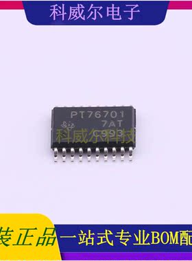 TPS76701QPWPR 封装HTSSOP-20 TI 线性稳压器 全新原装