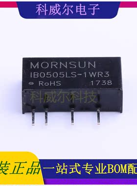 IB0505LS-1WR3 封装SIP MORNSUN 电源模块 全新原装