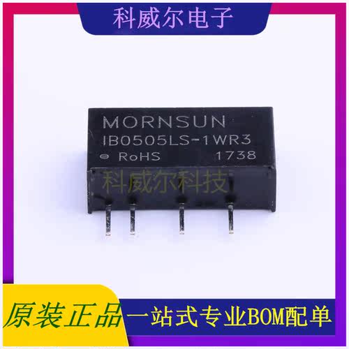 IB0505LS-1WR3 封装SIP MORNSUN 电源模块 全新原装