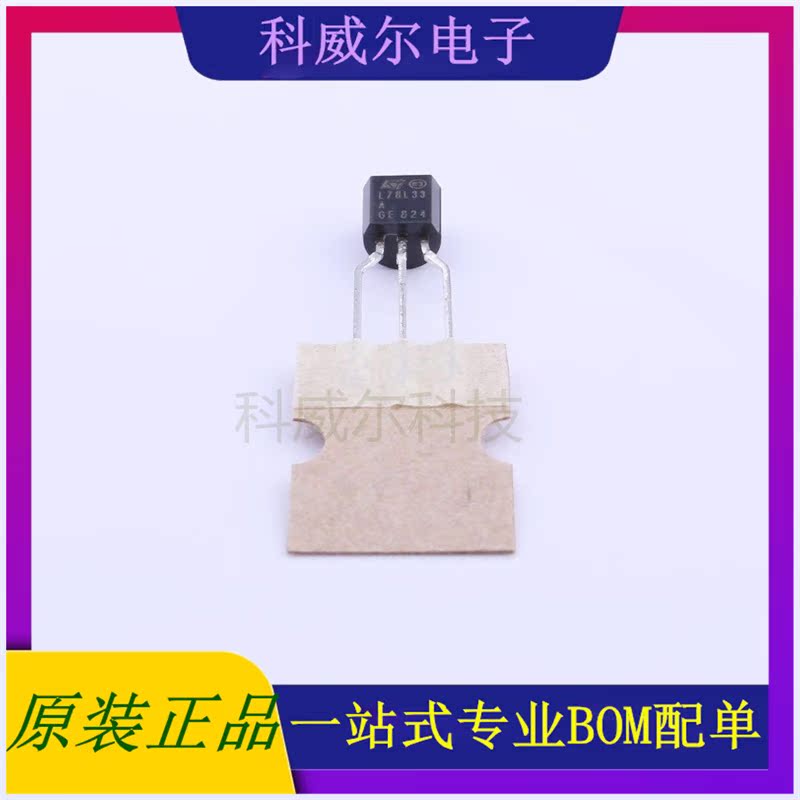 L78L33ABZ-AP 封装TO-92 ST 线性稳压器 全新原装