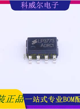 LP3773A AC-DC控制器和稳压器 品牌芯茂微 封装SOP-7