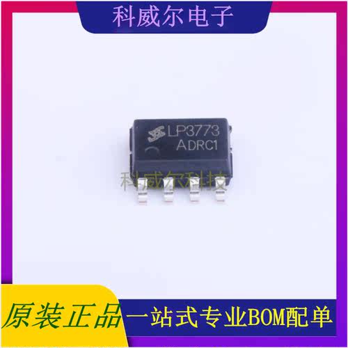 LP3773A AC-DC控制器和稳压器 品牌芯茂微 封装SOP-7