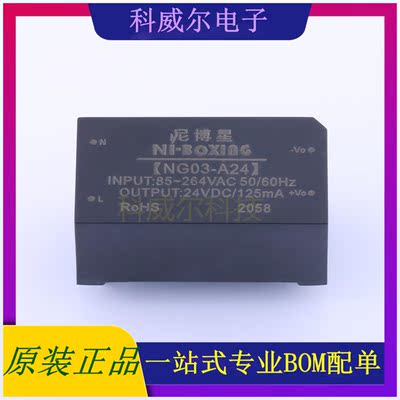 NG03-A24 封装SIP NYBOXING( 电源模块 全新原装