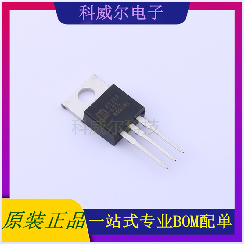 HT317ATZ 封装TO-220 HTCSEMI(海天芯)线性稳压器 全新原装