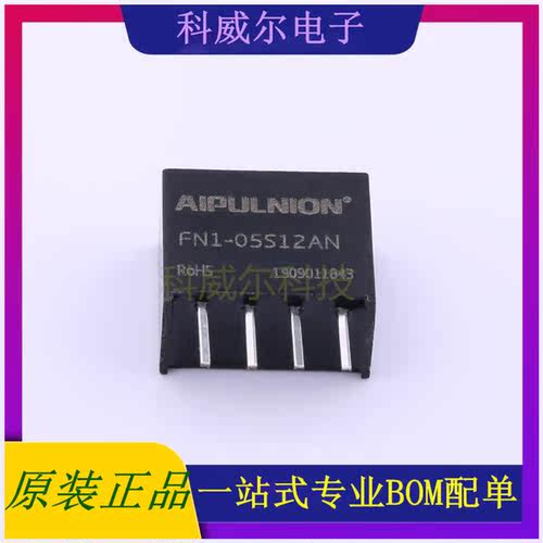 FN1-05S12AN 封装SIP AIPULNION 电源模块 全新原装