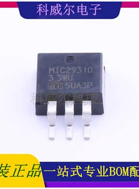 MIC29310-3.3WU 封装TO-263-3 MICROCHIP 线性稳压器 全新原装