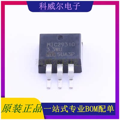 MIC29310-3.3WU 封装TO-263-3 MICROCHIP 线性稳压器 全新原装