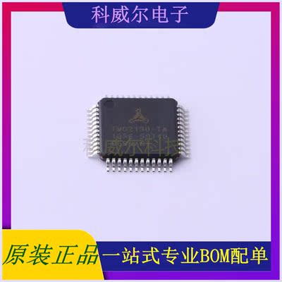 TMC2130-TA-T 封装TQFP-48TRINAMIC电机驱动芯片 全新原装