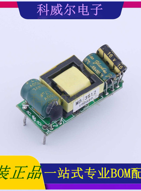 MD-3S12 封装35x16x13mm 禹舜(ESHION) 电源模块 全新原装