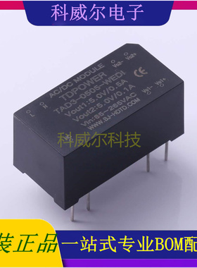 TAD3-0505-WEDI 封装DIP/38*19*19 TDPOWER 电源模块 全新原装