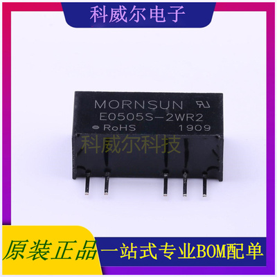 E0505S-2WR2 封装SIP MORNSUN 电源模块 全新原装