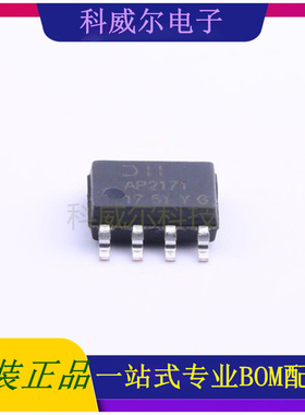 AP2171SG-13 封装SOP-8_150mil DIODES 功率电子开关 全新原装