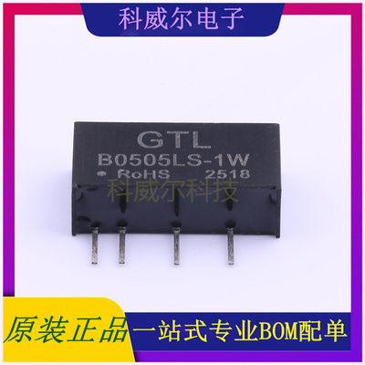 B0505LS-1W 封装SIP GTL-POWER 电源模块 全新原装