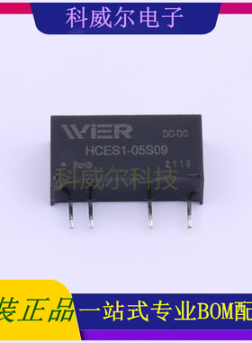 HCES1-05S09 封装SIP-7 WIER 电源模块 全新原装