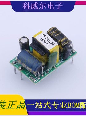 YS-3S12WA 封装29.5x20x17.5mm 禹舜(ESHION) 电源模块 全新原装