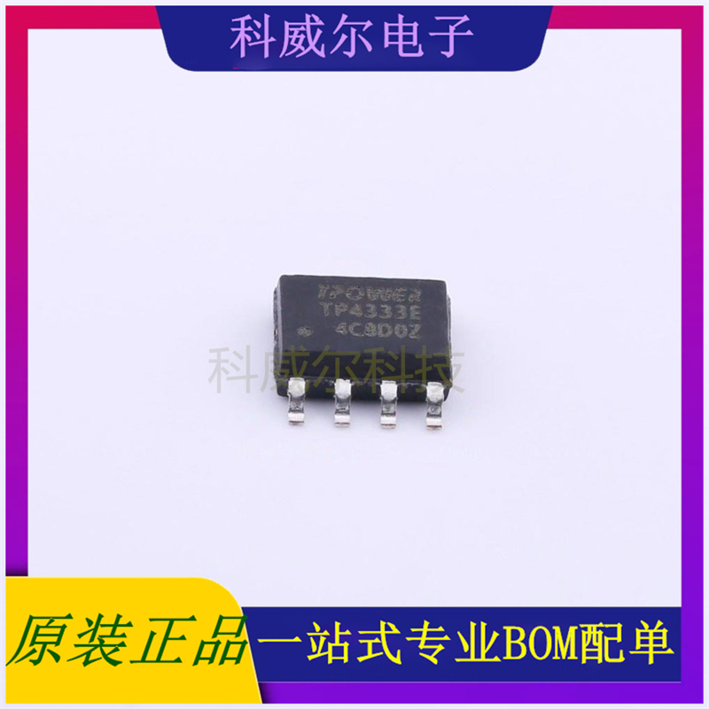 TP4333E 封装ESOP-8 TPOWER(天源)电池管理芯片 全新原装
