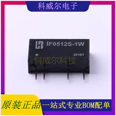 IF0512S-1W 封装SIP-7 BOTHHAND 电源模块 全新原装