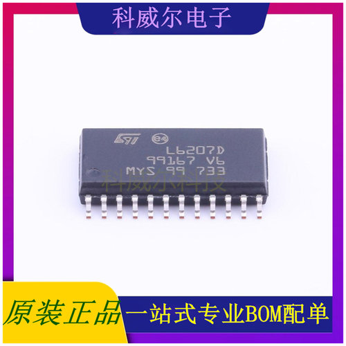 L6207D 封装SO-24ST(意法半导体)电机驱动芯片 全新原装