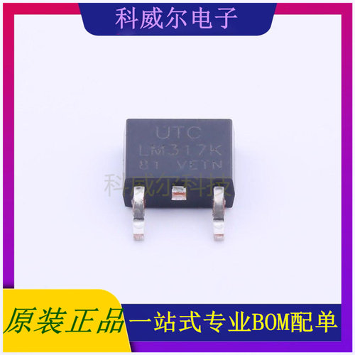 LM317K-TN3-R 封装TO-252-2 UTC(友顺) 线性稳压器 全新原装