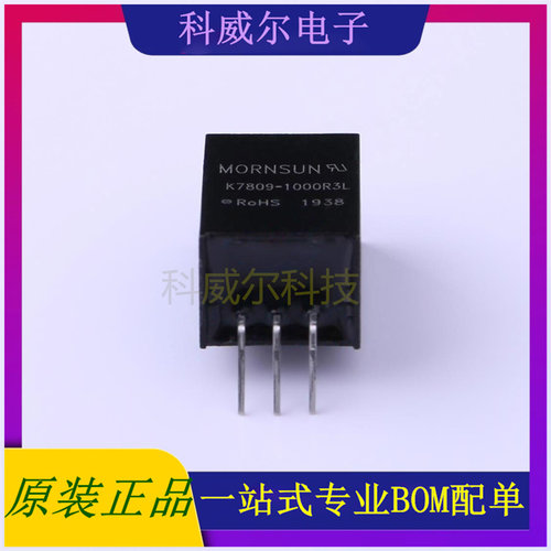 K7809-1000R3L 封装SIP MORNSUN 电源模块 全新原装